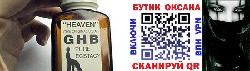 Бутират 1.4BDO Каменка