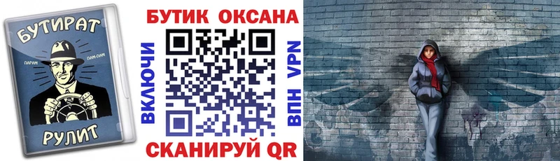 купить наркотик  Каменка  БУТИРАТ бутик 