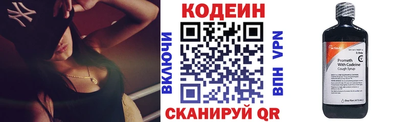 Кодеиновый сироп Lean напиток Lean (лин)  купить  сайты  Каменка 
